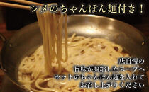 幸 もつ鍋 セット（醤油味）2～3人前 ちゃんぽん麺付