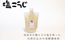 【加藤みそ】塩こうじ2個セット [ 京都 老舗 西陣 調味料 甘口みそ 人気 おすすめ 発酵食品 おいしい グルメ ギフト プレゼント お取り寄せ 通販 送料無料 ふるさと納税 ]