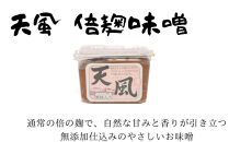 【加藤みそ】京の香セット(味噌4種+塩こうじ) [ 京都 老舗 西陣 調味料 甘口みそ 赤だしみそ 白みそ 塩麴 人気 おすすめ 発酵食品 おいしい グルメ ギフト プレゼント お取り寄せ 通販 送料無料 ふるさと納税 ]