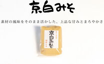 【加藤みそ】京の香セット(味噌4種+塩こうじ) [ 京都 老舗 西陣 調味料 甘口みそ 赤だしみそ 白みそ 塩麴 人気 おすすめ 発酵食品 おいしい グルメ ギフト プレゼント お取り寄せ 通販 送料無料 ふるさと納税 ]