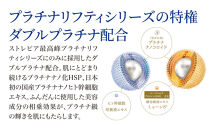 ストレピア　プラチナリフティアイクリーム