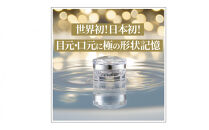 ストレピア　プラチナリフティアイクリーム