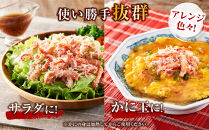 駅弁「山陰鳥取かにめし」のカニ身＆タレ＆容器 2人前×4パック