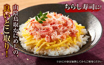 駅弁「山陰鳥取かにめし」のカニ身＆タレ＆容器 2人前×4パック