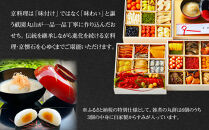 【祇園丸山】特製三段おせち 京風白味噌雑煮付 6人前《ふるさと納税特別仕様》｜京都 祇園 料亭 ミシュラン掲載 限定おせち 人気おせち［ 京都 料亭 ミシュラン2つ星 名店 おせち三段 6人 京料理 京懐石 グルメ 人気 おすすめ 2026 正月 お祝い お取り寄せ 通販 送料無料 年内配送 ふるさと納税 ］