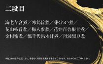 【祇園丸山】特製三段おせち 京風白味噌雑煮付 6人前《ふるさと納税特別仕様》｜京都 祇園 料亭 ミシュラン掲載 限定おせち 人気おせち［ 京都 料亭 ミシュラン2つ星 名店 おせち三段 6人 京料理 京懐石 グルメ 人気 おすすめ 2026 正月 お祝い お取り寄せ 通販 送料無料 年内配送 ふるさと納税 ］