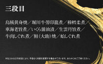 【祇園丸山】特製三段おせち 京風白味噌雑煮付 6人前《ふるさと納税特別仕様》｜京都 祇園 料亭 ミシュラン掲載 限定おせち 人気おせち［ 京都 料亭 ミシュラン2つ星 名店 おせち三段 6人 京料理 京懐石 グルメ 人気 おすすめ 2026 正月 お祝い お取り寄せ 通販 送料無料 年内配送 ふるさと納税 ］