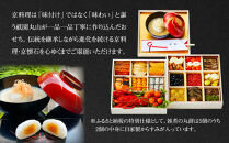 【祇園丸山】特製二段おせち 京風白味噌雑煮付 5人前《ふるさと納税特別仕様》｜京都 祇園 料亭 ミシュラン掲載 限定おせち 人気おせち［ 京都 料亭 ミシュラン2つ星 名店 おせち二段 5人 京料理 京懐石 グルメ 人気 おすすめ 2026 正月 お祝い お取り寄せ 通販 送料無料 年内配送 ふるさと納税 ］