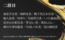 【祇園丸山】特製二段おせち 京風白味噌雑煮付 5人前《ふるさと納税特別仕様》｜京都 祇園 料亭 ミシュラン掲載 限定おせち 人気おせち［ 京都 料亭 ミシュラン2つ星 名店 おせち二段 5人 京料理 京懐石 グルメ 人気 おすすめ 2026 正月 お祝い お取り寄せ 通販 送料無料 年内配送 ふるさと納税 ］