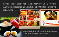 【祇園丸山】特製一段おせち&nbsp;京風白味噌雑煮付&nbsp;3人前《ふるさと納税特別仕様》｜京都&nbsp;祇園&nbsp;料亭&nbsp;ミシュラン掲載&nbsp;限定おせち&nbsp;人気おせち［&nbsp;京都&nbsp;料亭&nbsp;ミシュラン2つ星&nbsp;名店&nbsp;おせち一段&nbsp;3人&nbsp;京料理&nbsp;京懐石&nbsp;グルメ&nbsp;人気&nbsp;おすすめ&nbsp;2026&nbsp;正月&nbsp;お祝い&nbsp;お取り寄せ&nbsp;通販&nbsp;送料無料&nbsp;年内配送&nbsp;ふるさと納税&nbsp;］