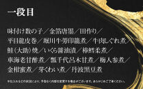 【祇園丸山】特製一段おせち&nbsp;京風白味噌雑煮付&nbsp;3人前《ふるさと納税特別仕様》｜京都&nbsp;祇園&nbsp;料亭&nbsp;ミシュラン掲載&nbsp;限定おせち&nbsp;人気おせち［&nbsp;京都&nbsp;料亭&nbsp;ミシュラン2つ星&nbsp;名店&nbsp;おせち一段&nbsp;3人&nbsp;京料理&nbsp;京懐石&nbsp;グルメ&nbsp;人気&nbsp;おすすめ&nbsp;2026&nbsp;正月&nbsp;お祝い&nbsp;お取り寄せ&nbsp;通販&nbsp;送料無料&nbsp;年内配送&nbsp;ふるさと納税&nbsp;］
