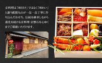 【祇園丸山】特製少人数おせち 2人前｜京都 祇園 料亭 ミシュラン掲載 本格おせち 人気おせち［ 京都 料亭 ミシュラン2つ星 名店 おせち一段 2人 京料理 京懐石 グルメ 人気 おすすめ 2026 正月 お祝い お取り寄せ 通販 送料無料 年内配送 ふるさと納税 ］
