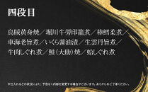【祇園丸山】松葉蟹入り特製四段おせち&nbsp;京風白味噌雑煮付&nbsp;6人前《ふるさと納税限定商品》｜京都&nbsp;祇園&nbsp;料亭&nbsp;ミシュラン掲載&nbsp;限定おせち&nbsp;人気おせち［&nbsp;京都&nbsp;料亭&nbsp;ミシュラン2つ星&nbsp;名店&nbsp;豪華おせち四段&nbsp;6人&nbsp;京料理&nbsp;京懐石&nbsp;グルメ&nbsp;人気&nbsp;おすすめ&nbsp;2026&nbsp;正月&nbsp;お祝い&nbsp;お取り寄せ&nbsp;通販&nbsp;送料無料&nbsp;年内配送&nbsp;ふるさと納税&nbsp;］