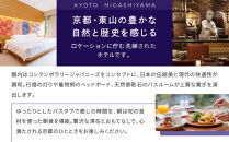 【ハイアットリージェンシー京都】ホテル宿泊ペアチケット1泊朝食付《ゲストルームツイン・キング》｜京都 東山 ラグジュアリー 人気ホテル［ ハイアットブランド 人気観光地 三十三間堂 宿泊券 朝食付き 2名様分 人気 おすすめ 贅沢 グルメ 宿泊 旅行 観光 ふるさと納税 ］