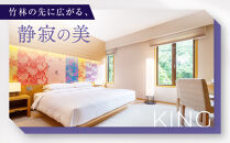 【ハイアットリージェンシー京都】ホテル宿泊ペアチケット1泊朝食付《ゲストルームツイン・キング》｜京都 東山 ラグジュアリー 人気ホテル［ ハイアットブランド 人気観光地 三十三間堂 宿泊券 朝食付き 2名様分 人気 おすすめ 贅沢 グルメ 宿泊 旅行 観光 ふるさと納税 ］