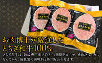 とちぎ和牛100%&nbsp;ハンバーグ&nbsp;150g×3個セット&nbsp;｜&nbsp;牛肉&nbsp;和牛&nbsp;100%&nbsp;肉&nbsp;ブランド牛&nbsp;高級&nbsp;ハンバーグ&nbsp;栃木県共通返礼品
