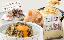 【ふるさと納税頒布会】いか昆布&nbsp;梅ちりめん&nbsp;ほたて&nbsp;かに&nbsp;ふりかけ&nbsp;食べ比べ&nbsp;セット&nbsp;(&nbsp;4種&nbsp;4袋&nbsp;×&nbsp;3回&nbsp;計12袋&nbsp;)&nbsp;澤田食品&nbsp;ふりかけ&nbsp;ごはんのお供&nbsp;ご飯のお供&nbsp;ふりかけグランプリ&nbsp;金賞&nbsp;送料無料