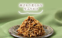 【ふるさと納税】神戸牛&nbsp;ふりかけ&nbsp;3袋&nbsp;セット&nbsp;澤田食品&nbsp;ごはんのお供&nbsp;ご飯のお供&nbsp;ふりかけグランプリ&nbsp;金賞&nbsp;プレミアム&nbsp;送料無料&nbsp;神戸ビーフ&nbsp;兵庫