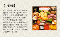 【京料理 佐近】おせち 一段重 1～2人前｜京料理×フレンチ 和洋折衷懐石 人気おせち［ 京都 御室 和洋風おせち一段 1人 2人 グルメ 京料理 懐石料理 人気 おすすめ 2026 正月 お祝い お取り寄せ 通販 送料無料 年内配送 ふるさと納税 ］