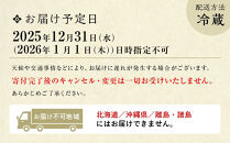 【京料理 佐近】おせち 一段重 1～2人前｜京料理×フレンチ 和洋折衷懐石 人気おせち［ 京都 御室 和洋風おせち一段 1人 2人 グルメ 京料理 懐石料理 人気 おすすめ 2026 正月 お祝い お取り寄せ 通販 送料無料 年内配送 ふるさと納税 ］