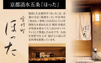 【宮川町「ほった」監修】100品目おせち&nbsp;3～4人前｜京都&nbsp;本格料亭おせち&nbsp;人気おせち［&nbsp;京都&nbsp;宮川町&nbsp;料亭&nbsp;和洋風おせち二段&nbsp;3人&nbsp;4人&nbsp;京料理&nbsp;グルメ&nbsp;人気&nbsp;おすすめ&nbsp;2026&nbsp;正月&nbsp;お祝い&nbsp;お取り寄せ&nbsp;通販&nbsp;送料無料&nbsp;年内配送&nbsp;ふるさと納税&nbsp;］