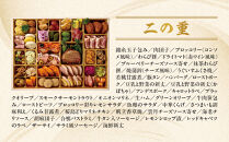 【宮川町「ほった」監修】100品目おせち&nbsp;3～4人前｜京都&nbsp;本格料亭おせち&nbsp;人気おせち［&nbsp;京都&nbsp;宮川町&nbsp;料亭&nbsp;和洋風おせち二段&nbsp;3人&nbsp;4人&nbsp;京料理&nbsp;グルメ&nbsp;人気&nbsp;おすすめ&nbsp;2026&nbsp;正月&nbsp;お祝い&nbsp;お取り寄せ&nbsp;通販&nbsp;送料無料&nbsp;年内配送&nbsp;ふるさと納税&nbsp;］