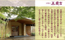 【美濃吉】おせち「鶴」二段重&nbsp;3～4人前｜京都&nbsp;老舗料亭&nbsp;本格和風おせち&nbsp;人気おせち［&nbsp;京都&nbsp;老舗料亭&nbsp;和風おせち二段&nbsp;3人&nbsp;4人&nbsp;京料理&nbsp;懐石料理&nbsp;グルメ&nbsp;人気&nbsp;おすすめ&nbsp;2026&nbsp;正月&nbsp;お祝い&nbsp;お取り寄せ&nbsp;通販&nbsp;送料無料&nbsp;年内配送&nbsp;ふるさと納税&nbsp;］