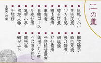【美濃吉】おせち「鶴」二段重&nbsp;3～4人前｜京都&nbsp;老舗料亭&nbsp;本格和風おせち&nbsp;人気おせち［&nbsp;京都&nbsp;老舗料亭&nbsp;和風おせち二段&nbsp;3人&nbsp;4人&nbsp;京料理&nbsp;懐石料理&nbsp;グルメ&nbsp;人気&nbsp;おすすめ&nbsp;2026&nbsp;正月&nbsp;お祝い&nbsp;お取り寄せ&nbsp;通販&nbsp;送料無料&nbsp;年内配送&nbsp;ふるさと納税&nbsp;］