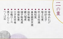 【美濃吉】おせち「寿」三段重 3～4人前｜京都 老舗料亭 本格和風おせち 人気おせち［ 京都 老舗料亭 和風おせち三段 3人 4人 京料理 懐石料理 グルメ 人気 おすすめ 2026 正月 お祝い お取り寄せ 通販 送料無料 年内配送 ふるさと納税 ］