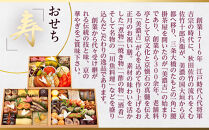 【美濃吉】おせち「寿」三段重 3～4人前｜京都 老舗料亭 本格和風おせち 人気おせち［ 京都 老舗料亭 和風おせち三段 3人 4人 京料理 懐石料理 グルメ 人気 おすすめ 2026 正月 お祝い お取り寄せ 通販 送料無料 年内配送 ふるさと納税 ］