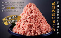 マグロ　天然まぐろのネギトロ　３Kg&nbsp;&nbsp;&nbsp;150g×20P