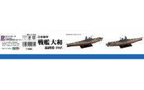 1/700  日本海軍 戦艦 大和 最終時 プラモデル