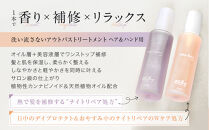 【&Chilling CBD】パフュームトリートメント イエロービーチgM.＆ピンクラグーンgN.［ 京都 美容 ブランド アンドチリング 洗い流さないヘアートリートメント ボディケア・ハンドケアにも 人気 おすすめ コスメ ギフト プレゼント お取り寄せ 通販 送料無料 ふるさと納税 ］