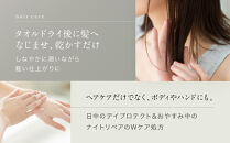 【&Chilling CBD】パフュームトリートメント イエロービーチgM.＆ピンクラグーンgN.［ 京都 美容 ブランド アンドチリング 洗い流さないヘアートリートメント ボディケア・ハンドケアにも 人気 おすすめ コスメ ギフト プレゼント お取り寄せ 通販 送料無料 ふるさと納税 ］