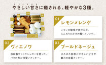 とらちゃんクッキー入りSUGITORAクッキー缶｜京都 寺町 スイーツブランド 人気店［ 京都 スギトラ 有名店 10種のクッキー缶 可愛い おしゃれ グルメ 人気 おすすめ お菓子 スイーツ ギフト プレゼント 贈答 お取り寄せ 通販 送料無料 ふるさと納税 ］