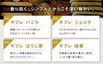 とらちゃんクッキー入りSUGITORAクッキー缶｜京都 寺町 スイーツブランド 人気店［ 京都 スギトラ 有名店 10種のクッキー缶 可愛い おしゃれ グルメ 人気 おすすめ お菓子 スイーツ ギフト プレゼント 贈答 お取り寄せ 通販 送料無料 ふるさと納税 ］