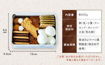 とらちゃんクッキー入りSUGITORAクッキー缶｜京都 寺町 スイーツブランド 人気店［ 京都 スギトラ 有名店 10種のクッキー缶 可愛い おしゃれ グルメ 人気 おすすめ お菓子 スイーツ ギフト プレゼント 贈答 お取り寄せ 通販 送料無料 ふるさと納税 ］