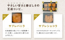 【SUGiTORA】今日のとらちゃんクッキー詰め合わせ｜京都 寺町 スイーツブランド 人気店［ とっても可愛い クッキー6種31枚 詰め合わせ 人気 おすすめ グルメ スイーツ お菓子 スギトラ ギフト プレゼント 贈答 お取り寄せ 通販 送料無料 ふるさと納税 ］