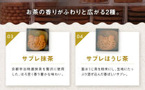 【SUGiTORA】今日のとらちゃんクッキー詰め合わせ｜京都 寺町 スイーツブランド 人気店［ とっても可愛い クッキー6種31枚 詰め合わせ 人気 おすすめ グルメ スイーツ お菓子 スギトラ ギフト プレゼント 贈答 お取り寄せ 通販 送料無料 ふるさと納税 ］