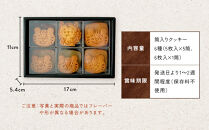 【SUGiTORA】今日のとらちゃんクッキー詰め合わせ｜京都 寺町 スイーツブランド 人気店［ とっても可愛い クッキー6種31枚 詰め合わせ 人気 おすすめ グルメ スイーツ お菓子 スギトラ ギフト プレゼント 贈答 お取り寄せ 通販 送料無料 ふるさと納税 ］