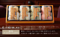 【SUGiTORA】ブールドネージュ ギフトボックス｜京都 寺町 スイーツブランド 人気店［ とっても可愛い クッキー＆スノーボール 4種詰め合わせ 人気 おすすめ グルメ スイーツ お菓子 スギトラ ギフト プレゼント 贈答 お取り寄せ 通販 送料無料 ふるさと納税 ］
