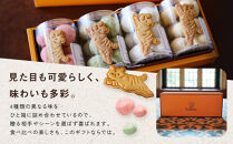 【SUGiTORA】ブールドネージュ ギフトボックス｜京都 寺町 スイーツブランド 人気店［ とっても可愛い クッキー＆スノーボール 4種詰め合わせ 人気 おすすめ グルメ スイーツ お菓子 スギトラ ギフト プレゼント 贈答 お取り寄せ 通販 送料無料 ふるさと納税 ］