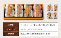 【SUGiTORA】ブールドネージュ ギフトボックス｜京都 寺町 スイーツブランド 人気店［ とっても可愛い クッキー＆スノーボール 4種詰め合わせ 人気 おすすめ グルメ スイーツ お菓子 スギトラ ギフト プレゼント 贈答 お取り寄せ 通販 送料無料 ふるさと納税 ］