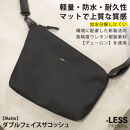 【-LESS&nbsp;PREVAIL】Matte　ダブルフェイスサコッシュ　PSTB-2000&nbsp;（ブラック）