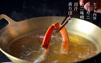 京都市×兵庫県香美町のコラボ返礼品【下鴨茶寮】[兵庫県産]香住ガニの出汁しゃぶ&nbsp;2～3人前［&nbsp;京都&nbsp;老舗&nbsp;料亭&nbsp;なべ&nbsp;出汁&nbsp;カニ&nbsp;かすみがに&nbsp;冬のご馳走&nbsp;人気&nbsp;おすすめ&nbsp;グルメ&nbsp;京料理&nbsp;ギフト&nbsp;プレゼント&nbsp;贈答&nbsp;お取り寄せ&nbsp;通販&nbsp;ふるさと納税&nbsp;］