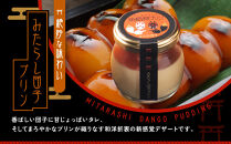 【御稲荷プリン】人気2種 4個セット｜京都 伏見稲荷 極上プリン 人気セット 食べ比べ［ 京都 スイーツ 厳選素材の手作りプリン 4個セット 人気 おすすめ お菓子 グルメ おいしい 通販 お取り寄せ 送料無料 ふるさと納税 ］