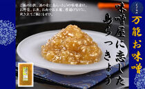 味噌屋に恋した島らっきょう～ご飯のお供・酒の肴に2個セット～