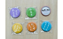 かわいい阿波弁缶バッジ&nbsp;全7種コンプリートセット&nbsp;徳島&nbsp;四国&nbsp;ご当地グッズ