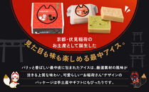 【御稲荷最中アイス】京の茶々セット｜京都&nbsp;伏見稲荷&nbsp;最中アイス&nbsp;人気セット［&nbsp;京都&nbsp;もなか&nbsp;最中&nbsp;8個セット&nbsp;アイス&nbsp;スイーツ&nbsp;人気&nbsp;おすすめ&nbsp;ギフト&nbsp;プレゼント&nbsp;お菓子&nbsp;通販&nbsp;お取り寄せ&nbsp;送料無料&nbsp;ふるさと納税&nbsp;］