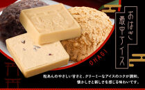 【御稲荷最中アイス】京の縁起物セット｜京都 伏見稲荷 最中アイス 人気セット［ 京都 もなか 最中 8個セット アイス スイーツ 人気 おすすめ ギフト プレゼント お菓子 通販 お取り寄せ 送料無料 ふるさと納税 ］